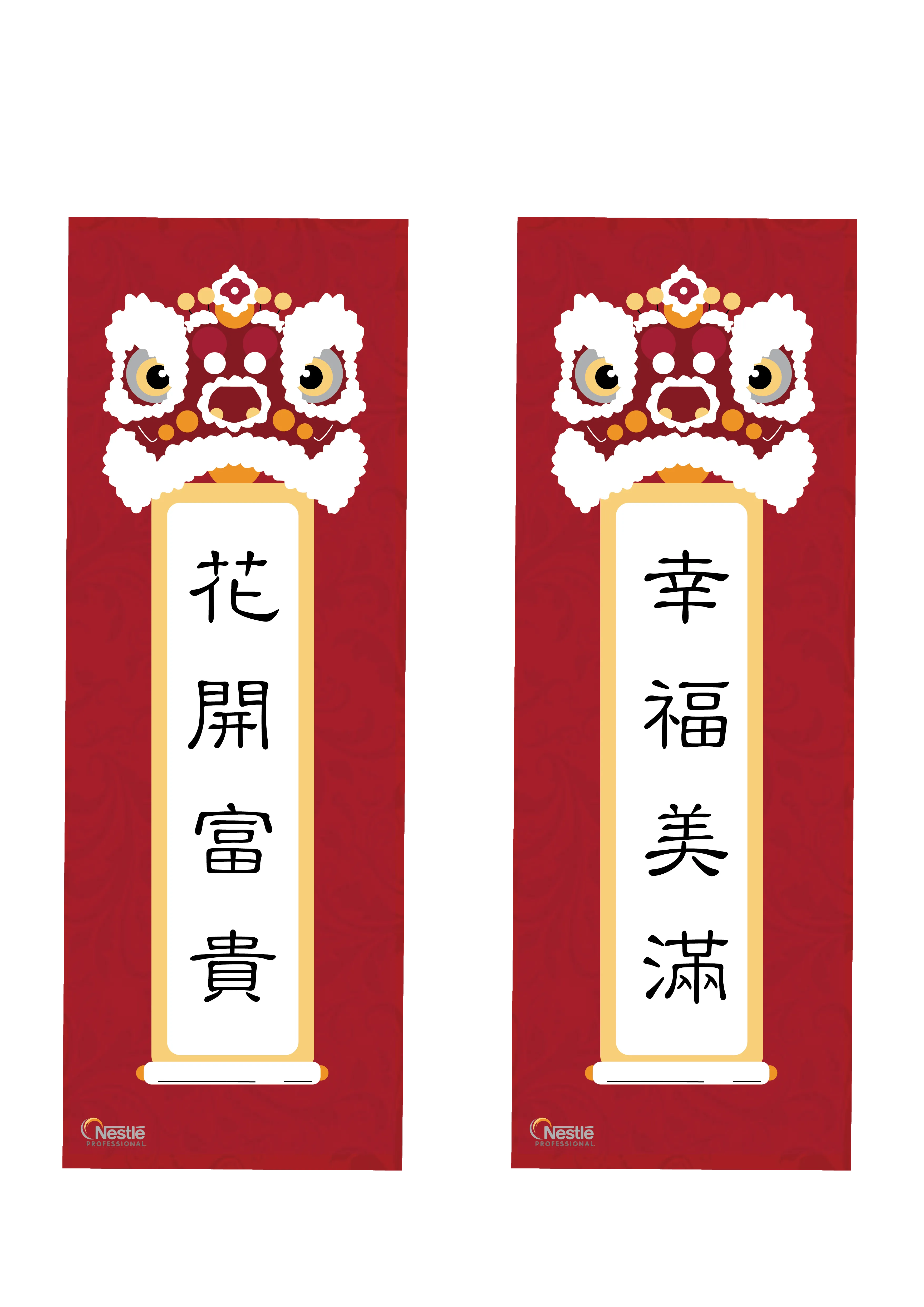揮春1-01