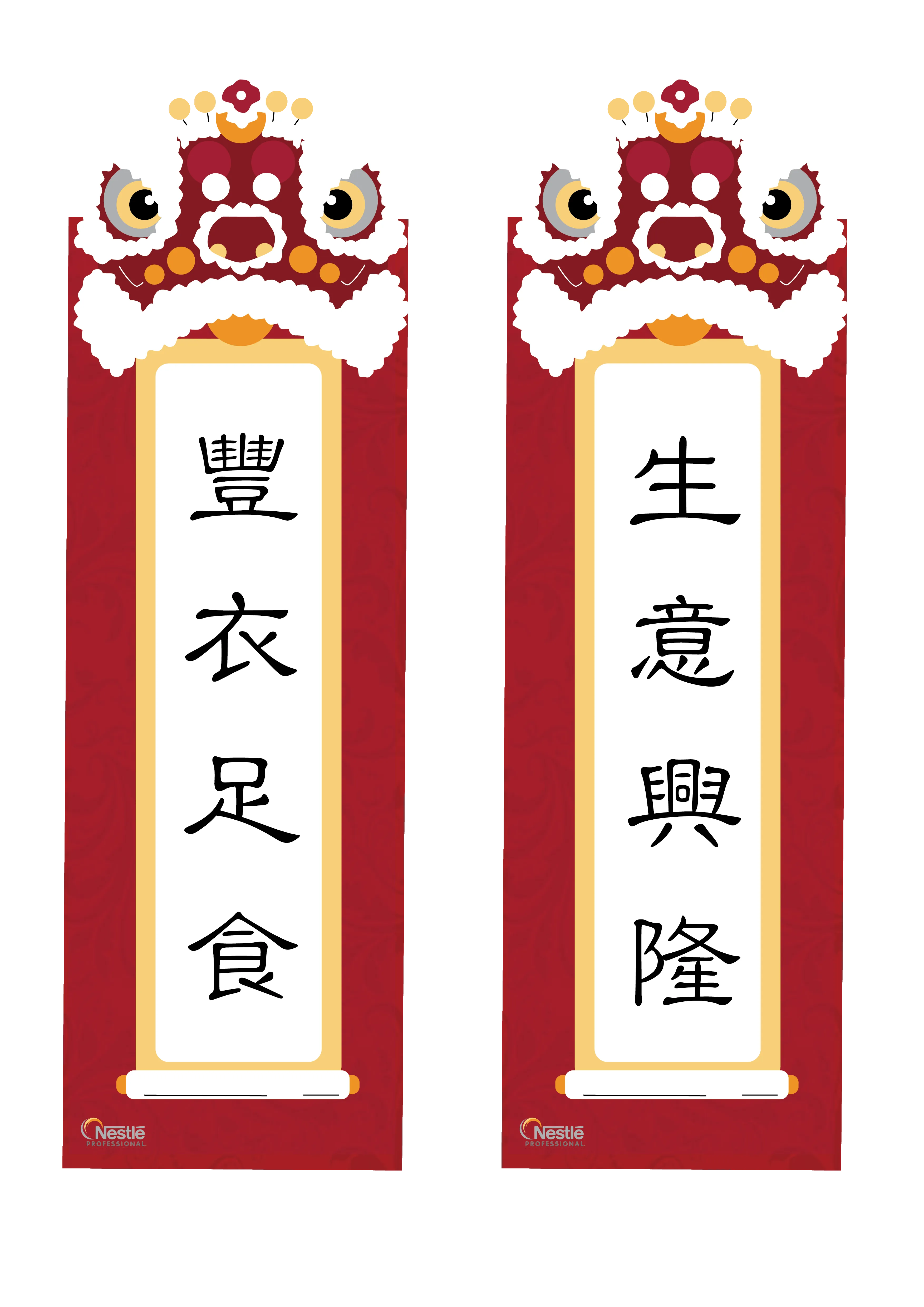 揮春2-01